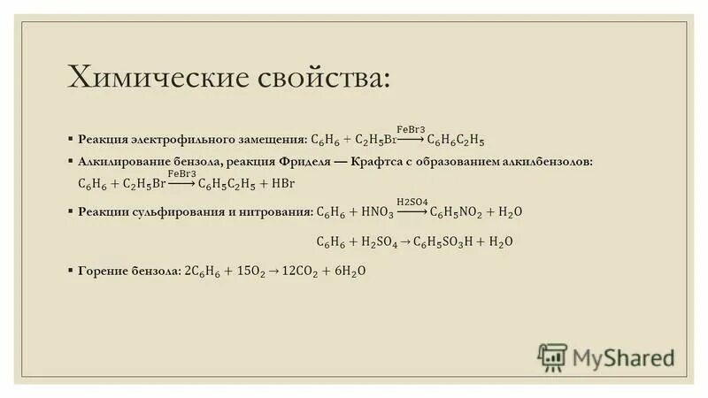 Реакция горения бензола. Горение бензола уравнение реакции. Реакция горения толуола. Горение бензола уравнение