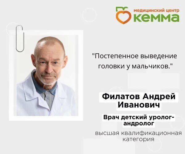 Медицинский центр кемма челябинск сайт