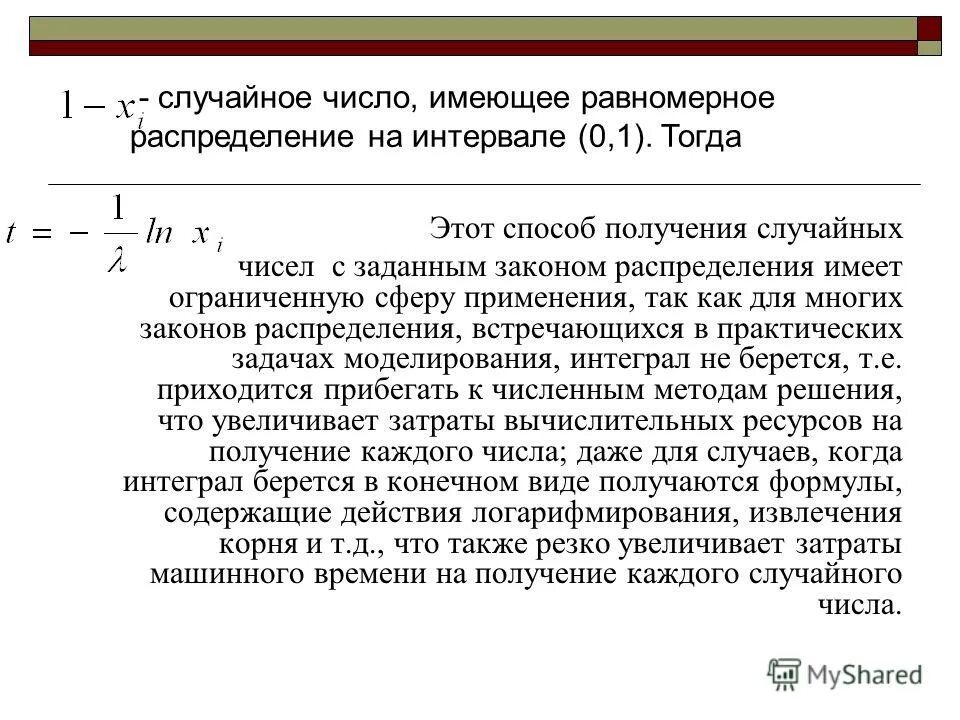 Случайные числа в паскале. Получение случайного числа. Получение случайного числа. Произвольные числа. Получение случайного числа.