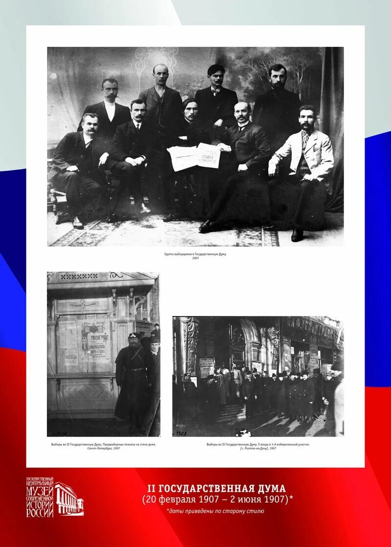 Выборы история и современность. Выборы моя история. История возникновения выборов. Презентация о истории выборов. История возникновения выборов.