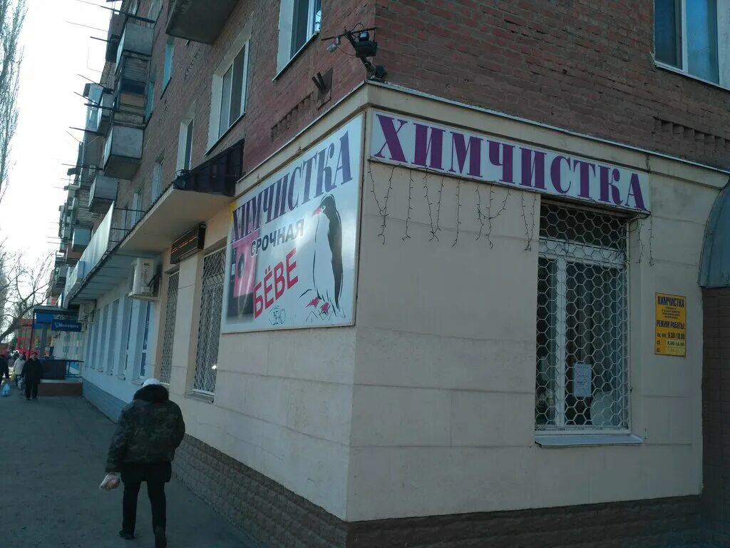 Хх энгельсе работа