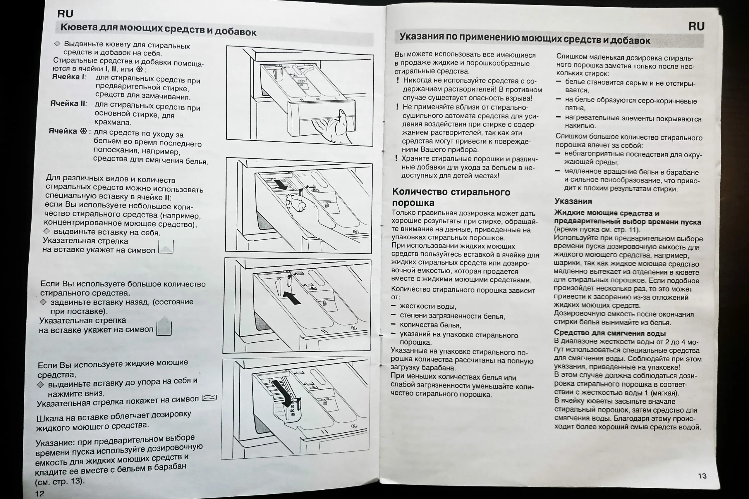 Стиральная машина Bosch WFT 2830. Bosch WFT 2830 инструкция. WFT 6030 Bosch стиральная машина. Бош 2830 стиральная машинка инструкция.