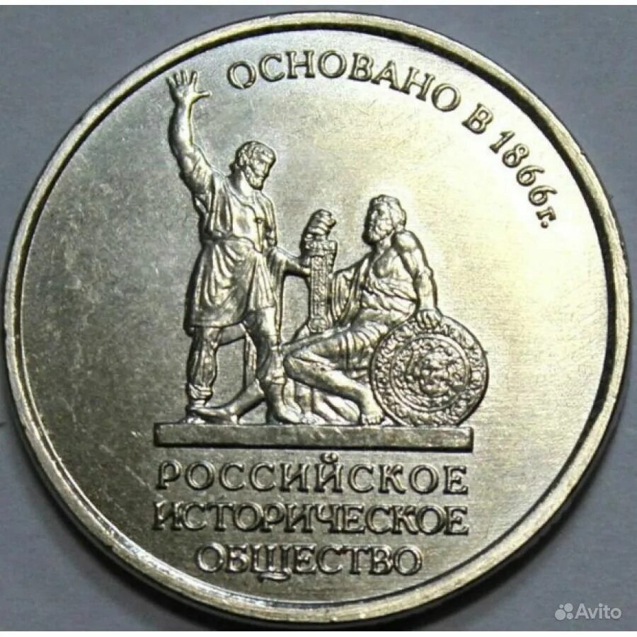 5 р 2016. 5 рублей 2016 спмд. 2016 рига". Монета 5 рублей вена. 5 р 2016.