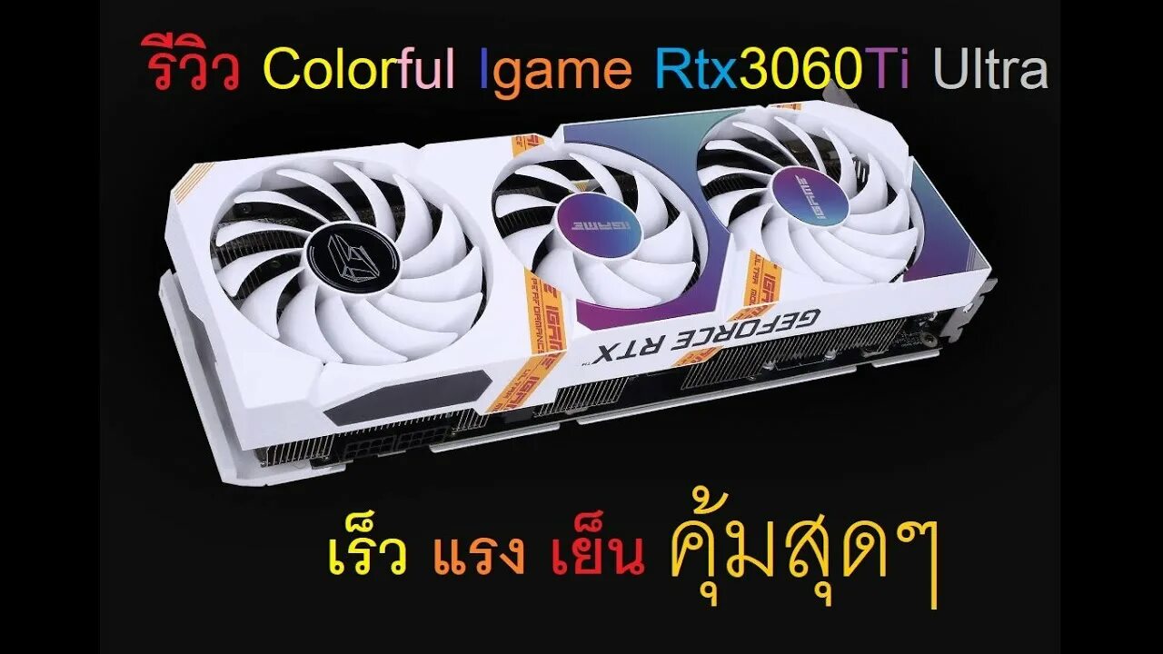 Colorful RTX 3060 ti Ultra w OC. Colorful IGAME RTX 3060 ti Ultra OC. RTX 3060 ti Ultra w OC LHR-V. RTX 3070 ti Ultra IGAME. Rtx 3060 lhr colorful