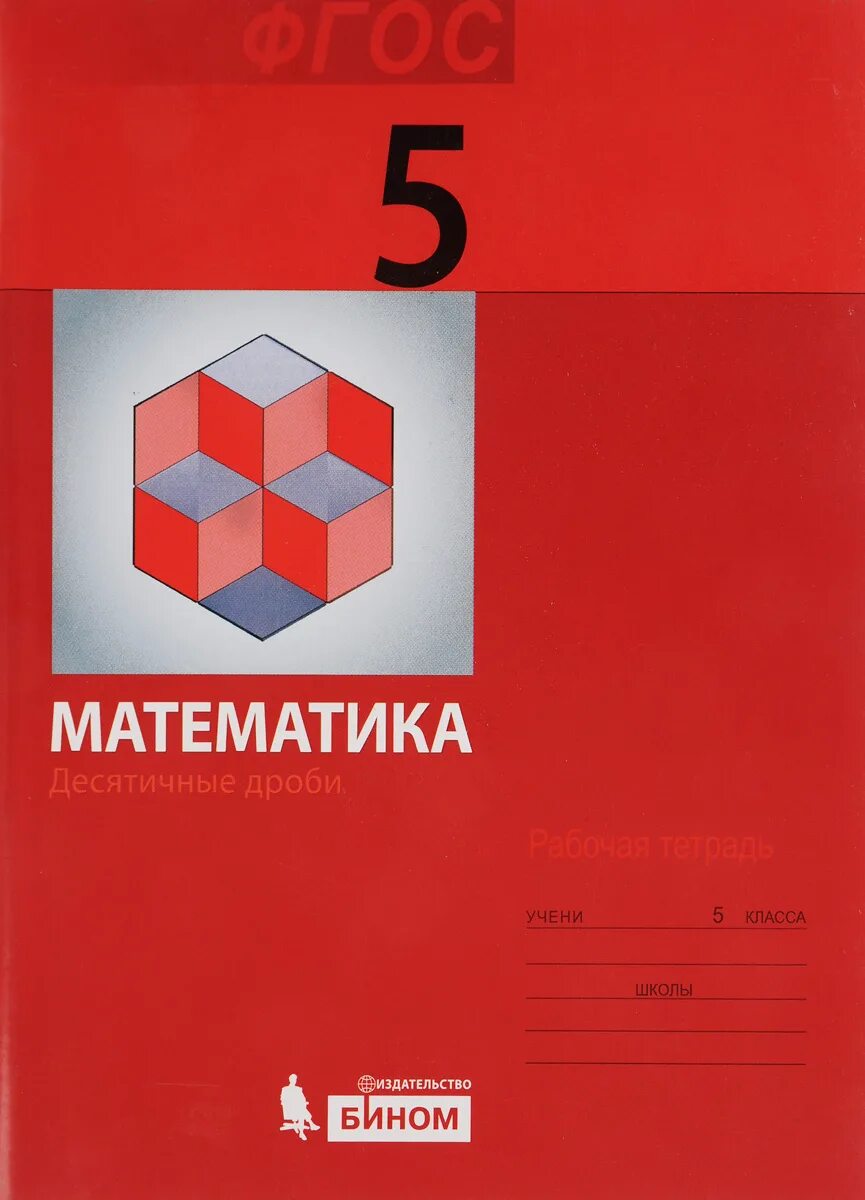 учебники 5 класс. проверочные работы по литературе 5 класс астрель. русский язык э. 5 г класс эмблема. аватарка для школьного чата.