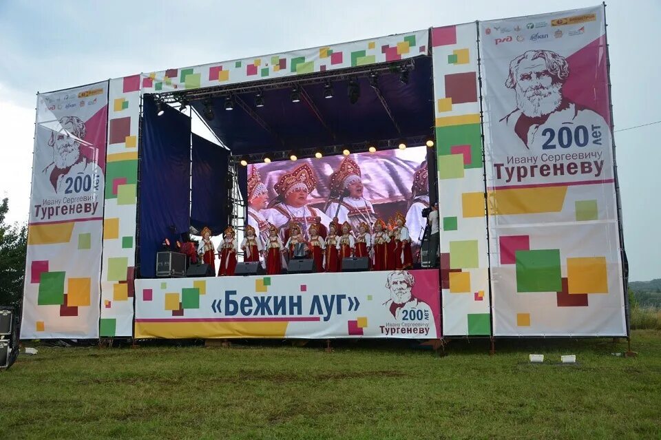Тургеневское лето. Фестиваль бежин луг. Фестиваль бежин луг. Бежин луг тульская область фестиваль. Бежин луг тульская область фестиваль.
