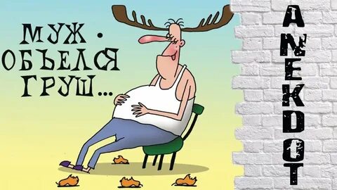 Рогоносец 2024