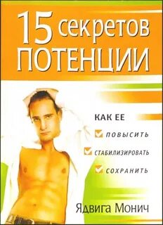 Секрет 15
