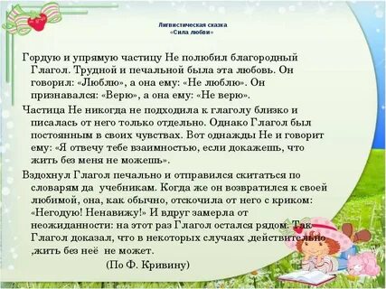 Сказки о силе