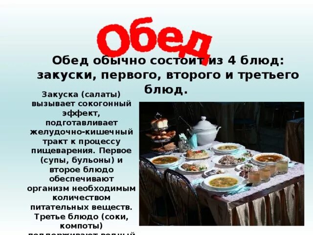 Меню обеда разных народов нашей страны. Меню обеда разных народов. Обед разных народов нашей страны. Обед из блюд разных народов нашей страны. Меню состоящее из блюд разных народов.