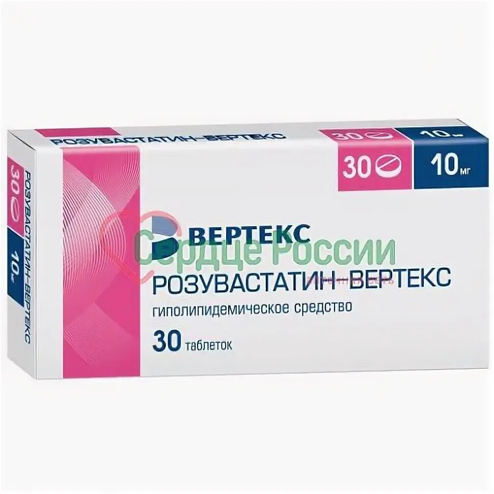 Розувастатин 10 мг Вертекс. Розувастатин Вертекс 20 мг. Розувастатин 10 мг Вертекс таблетки. Розувастатин Вертекс 40 мг. Розувастатин 10 мг купить в спб