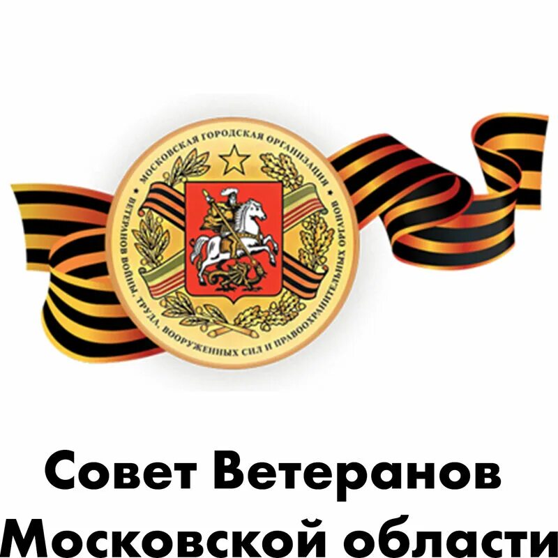 Московская городская организация ветеранов. Московская городская организация ветеранов. И пашков. Московская городская организация ветеранов. Московская городская организация ветеранов.