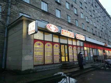 Сайт аптеки озерки спб