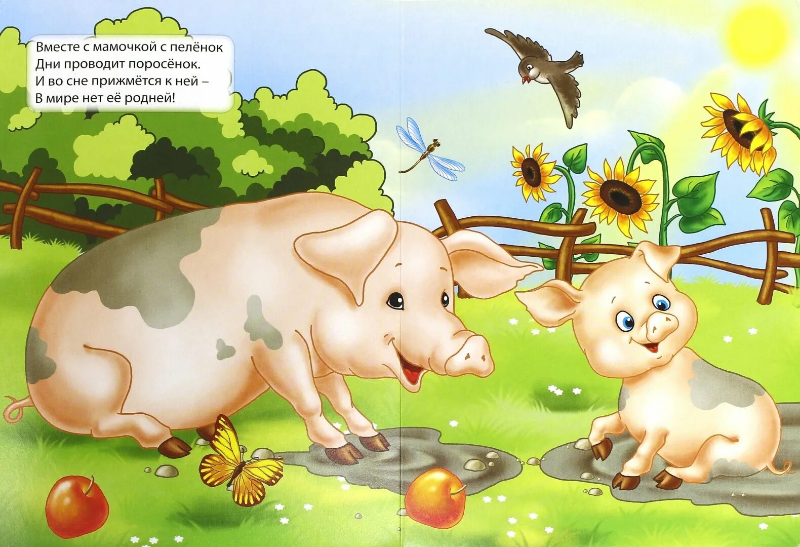 Дикие животные и детеныши. Домашние животные. Домашние животные для самых маленьких. Иллюстрации домашних животных. Животные.