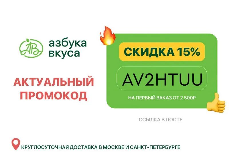 Азбука вкуса график работы в праздники Азбука вкуса карта постоянного покупателя