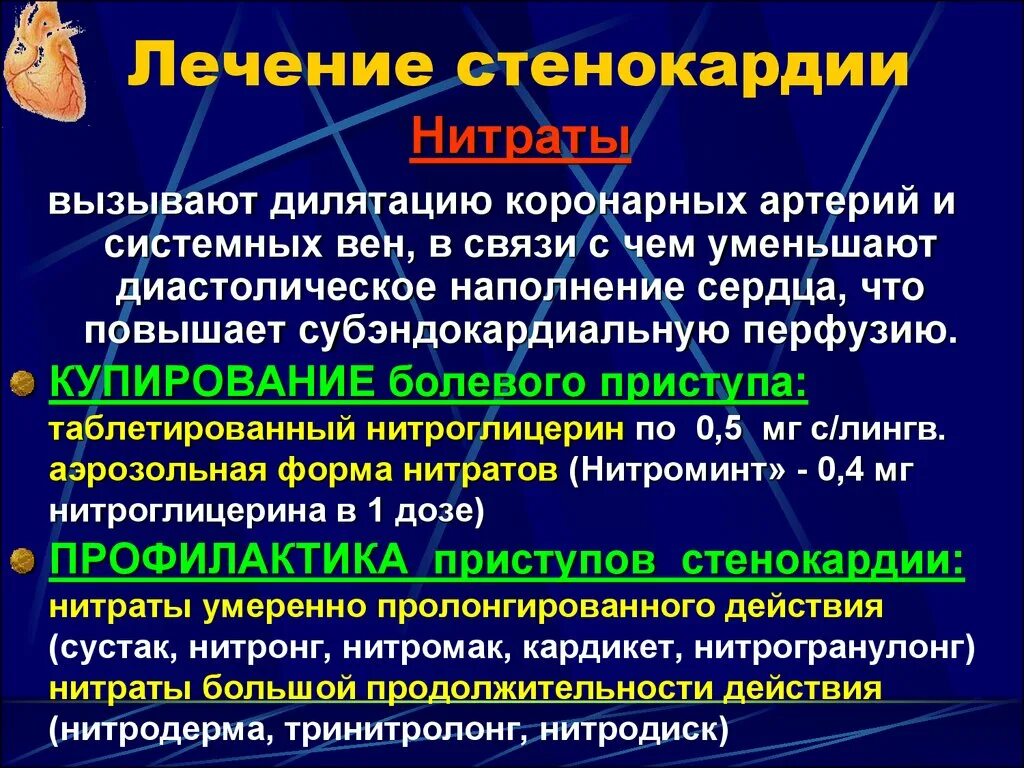 Как проявляется стенокардия сердца. Стенокардия это проявление. стенокардия грудная жаба. стенокардия это заболевание.