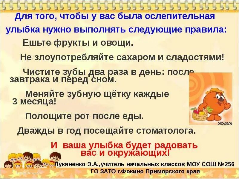 Зачем людям нужна улыбка сочинение. Цитаты великих людей мотивация. Улыбка для презентации. Зачем нужно улыбаться. Смех лучшее лекарство.