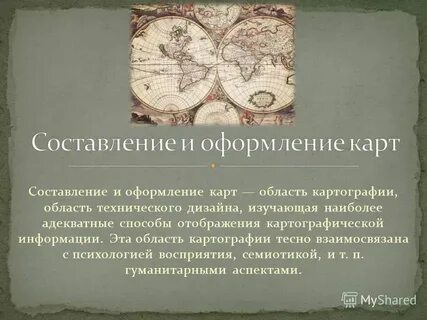 Географические карты авторское право