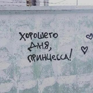 На стене нравится