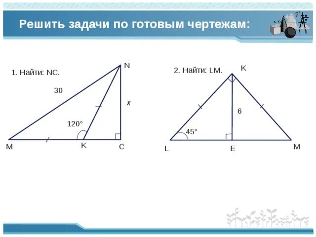 Презентация "Двугранный угол, решение задач" - скачать проект
