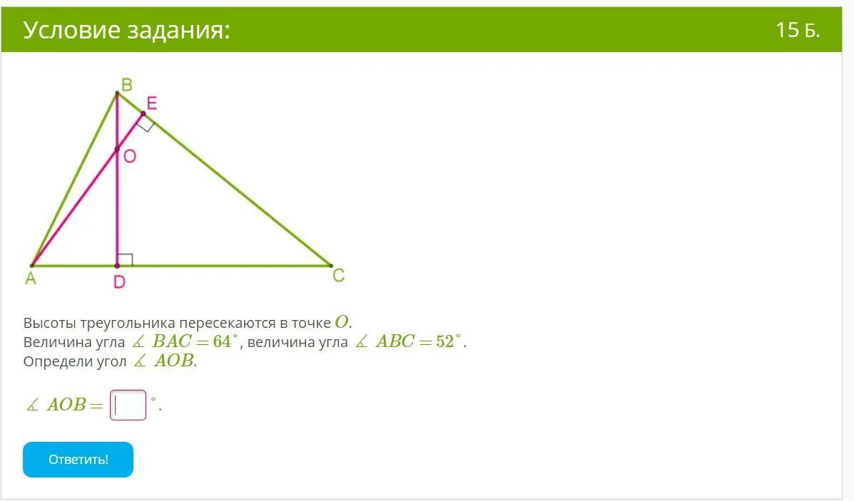 Величины углов треугольника. Высоты треугольника пересекаются в точке o. Высоты треугольника пересекаются в точке. Высоты треугольника пересекаются в точке о, величина угла. Высота бд прямоугольного треугольника авс равна 24