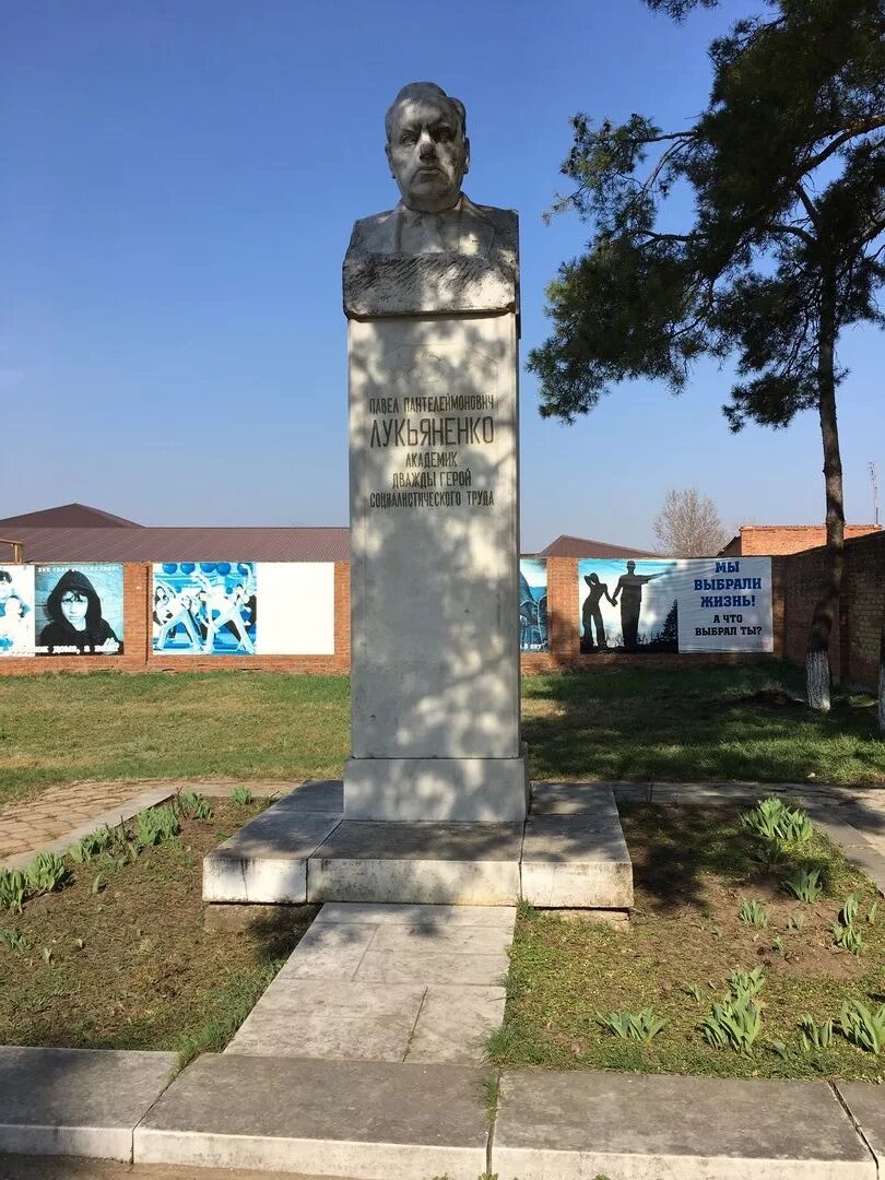 Памятник Лукьяненко в Краснодаре. Памятник Лукьяненко в станице Ивановской Краснодарского края. П краснодарский красноармейский район