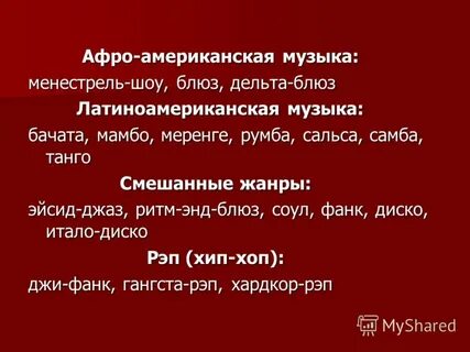 Что имела в виду песни