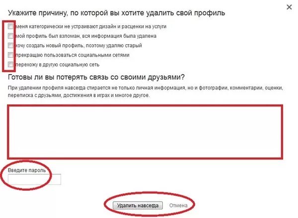 Номера удалить профиль. Как удалить старый профиль. как удалить страницу в татарлав. как удалиться из сайта татарлав. как удалить свой профиль сайт навсегда.
