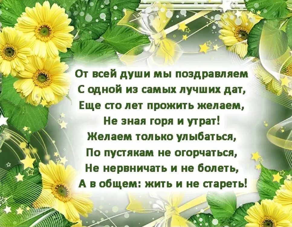 Поздравления с днем рождения 84 года. Стихи с днём рождения. Стихи с днём рождения женщине. С днём рождения женщине красивые поздравления. Поздравления с днём рождения женщине открытки.