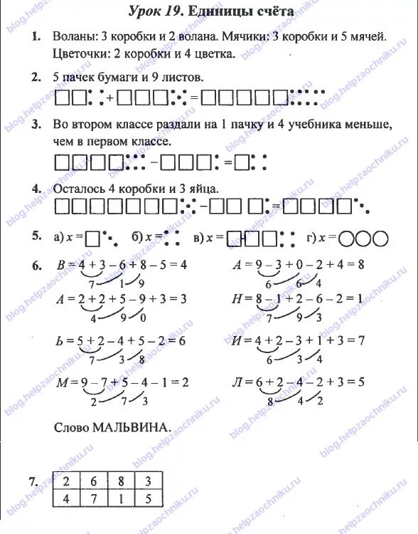 учебник математики 3 класс петерсон 2 часть. решебник по математике третий класс петерсон. решебник по математике третий класс петерсон. гдз по математике 3 класс петерсон. математика 3 класс учебник петерсон.