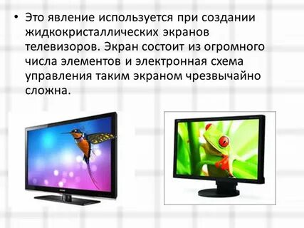 Какое явление используется