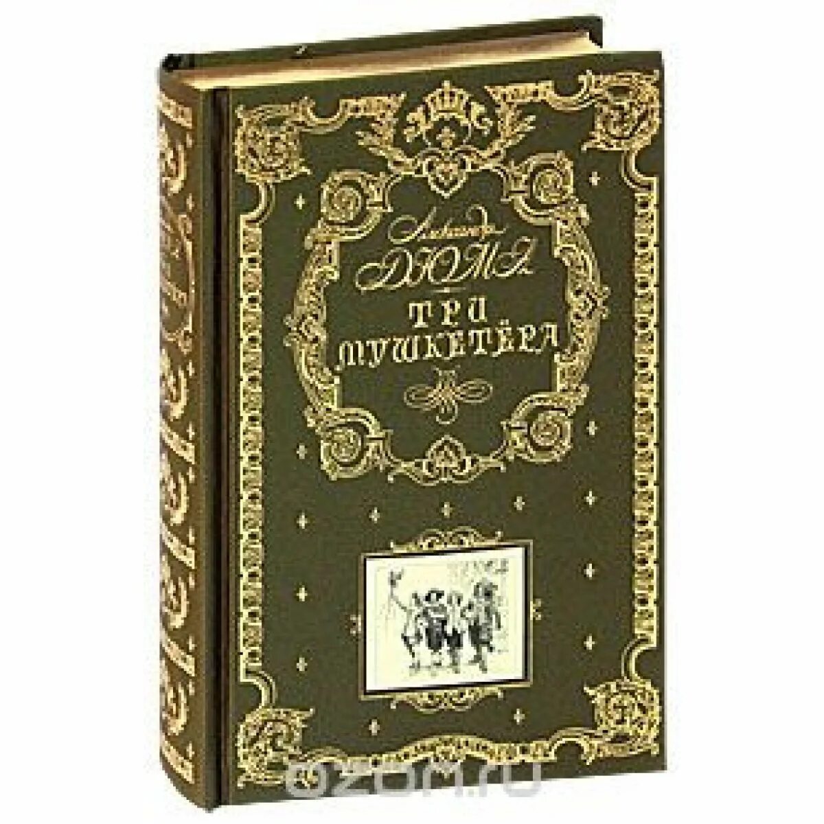 Дюма три мушкетера подарочное издание. Три мушкетера подарочное издание. Три мушкетера книга подарочное издание. Три мушкетера Издательство Азбука.