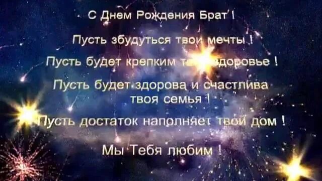 Поздравление с рождением старшего брата своими словами