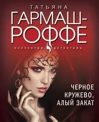 Аудиокнига черные платья. Аудиокнига черные платья. Черные холмы. Аудиокнига черные платья. Аудиокнига черные платья.