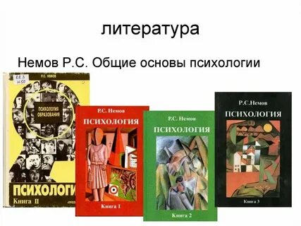 Психологические основы чтения