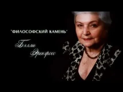 Философский видео