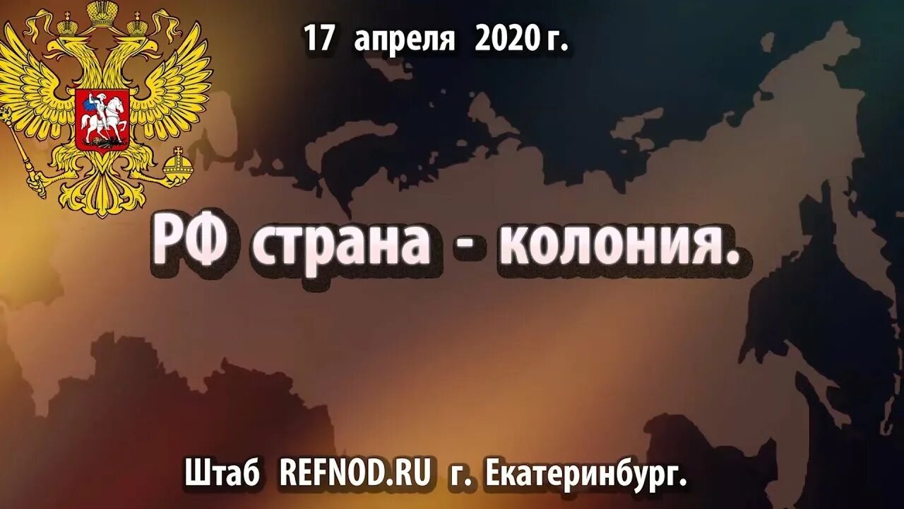 Россия страна колония. Россия-колония США. РФ колония Великобритании. Фото Россия колония США. Россия Страна тюрьма.