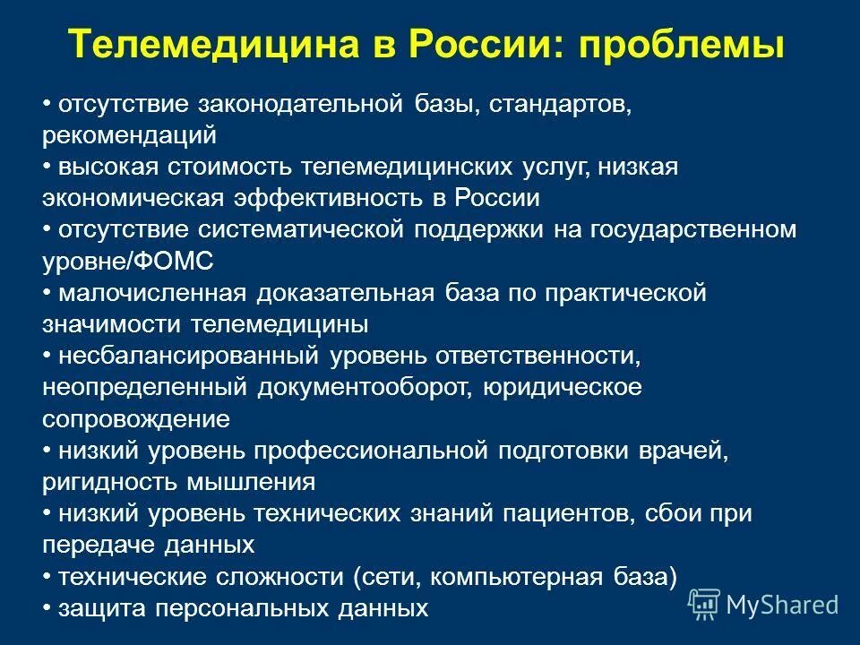 систематическое отсутствие