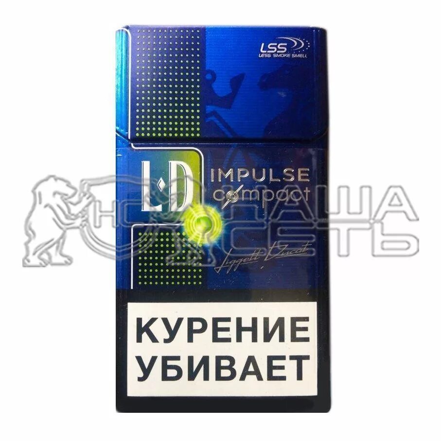 ЛД Импульс компакт 100. Сигареты LD Compact Impulse. LD Autograph Impulse Compact 100's Sunny. Сигареты LD Club Compact Impulse. Сигареты импульс компакт