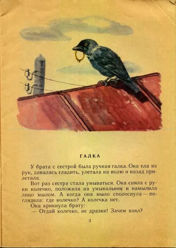 воробушек рассказ ждановны глава 25