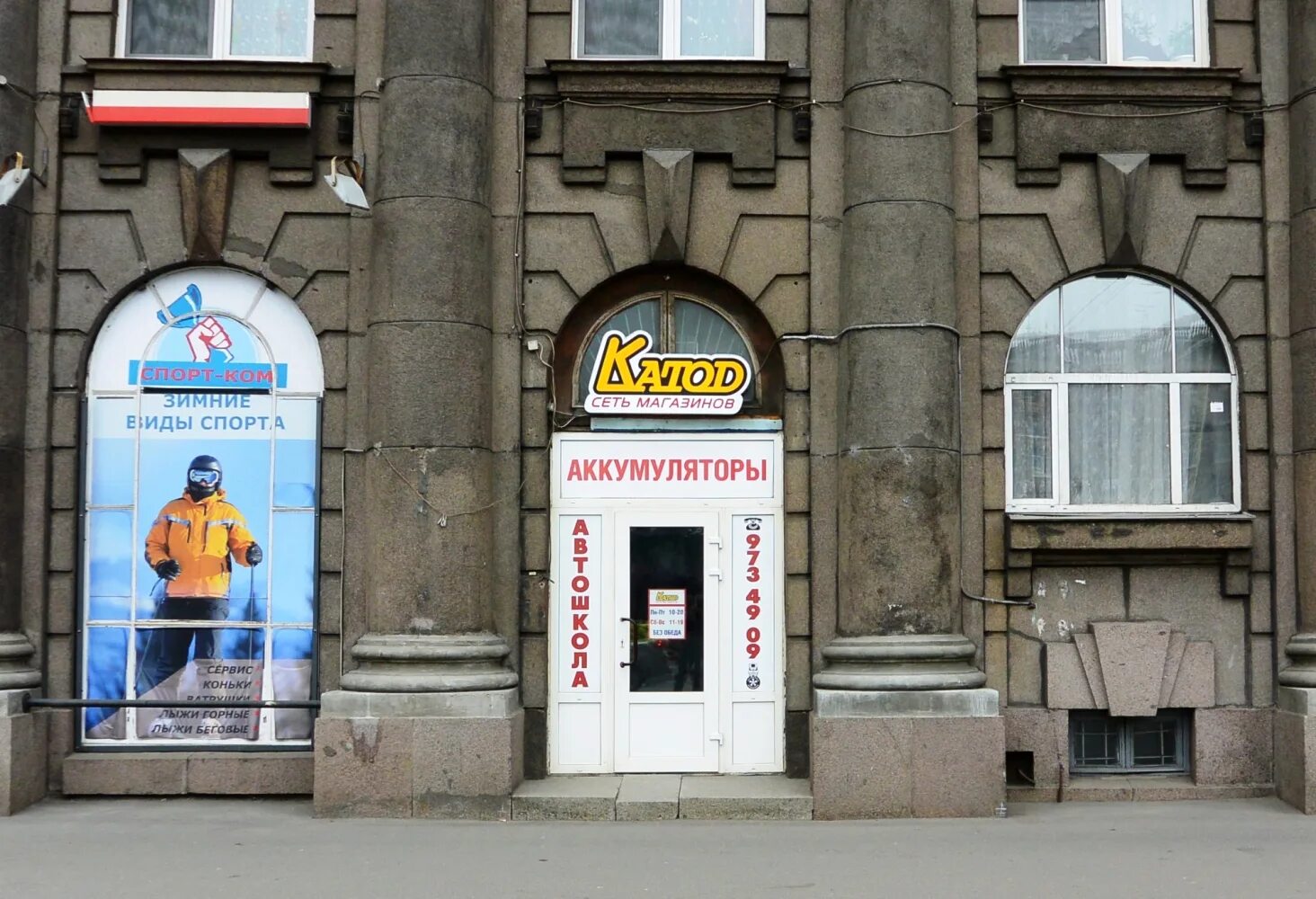 катод магазин. тц елка красногорск ленина 26а. красногорск улица ленина 26а. дальневосточный проспект 15. катод спб.