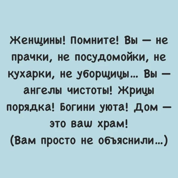 Песни хочу с тобой уютный дом. Женщина вспомнила. Ангелы чистоты Богини порядка. Женщина не посудомойка и не кухарка. Женщина помнит.