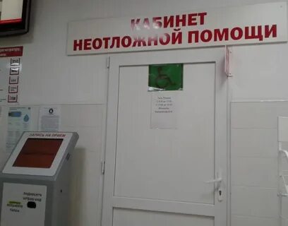 Регистратура детской поликлиники анапа