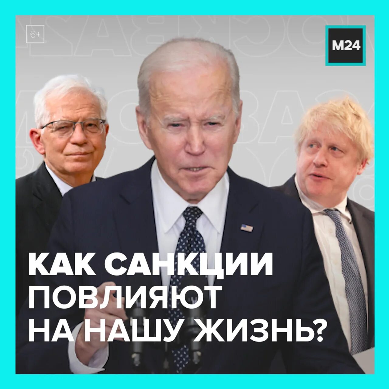 Опыт санкций. Опыт санкций
