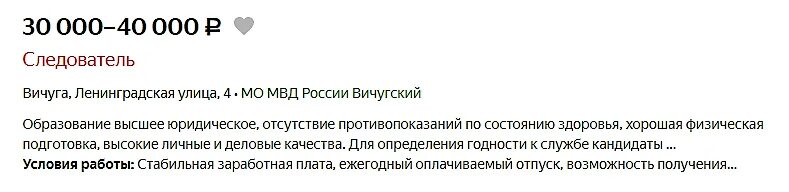 Следователь зарплата в россии. Оклад следователя МВД И старшего следователя. Зарплата следователя Следственного комитета. Следователь полиции зарплата. Зарплата следователя в России.