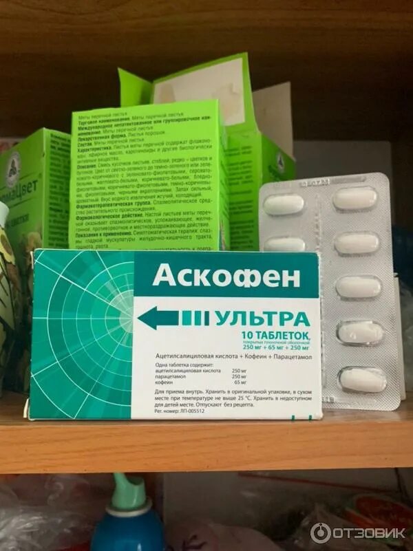 Можно ли аскофен при головной боли. Otc pharm таблетки. аскофен таблетки. аскофен ультра. аскофен otc pharm.