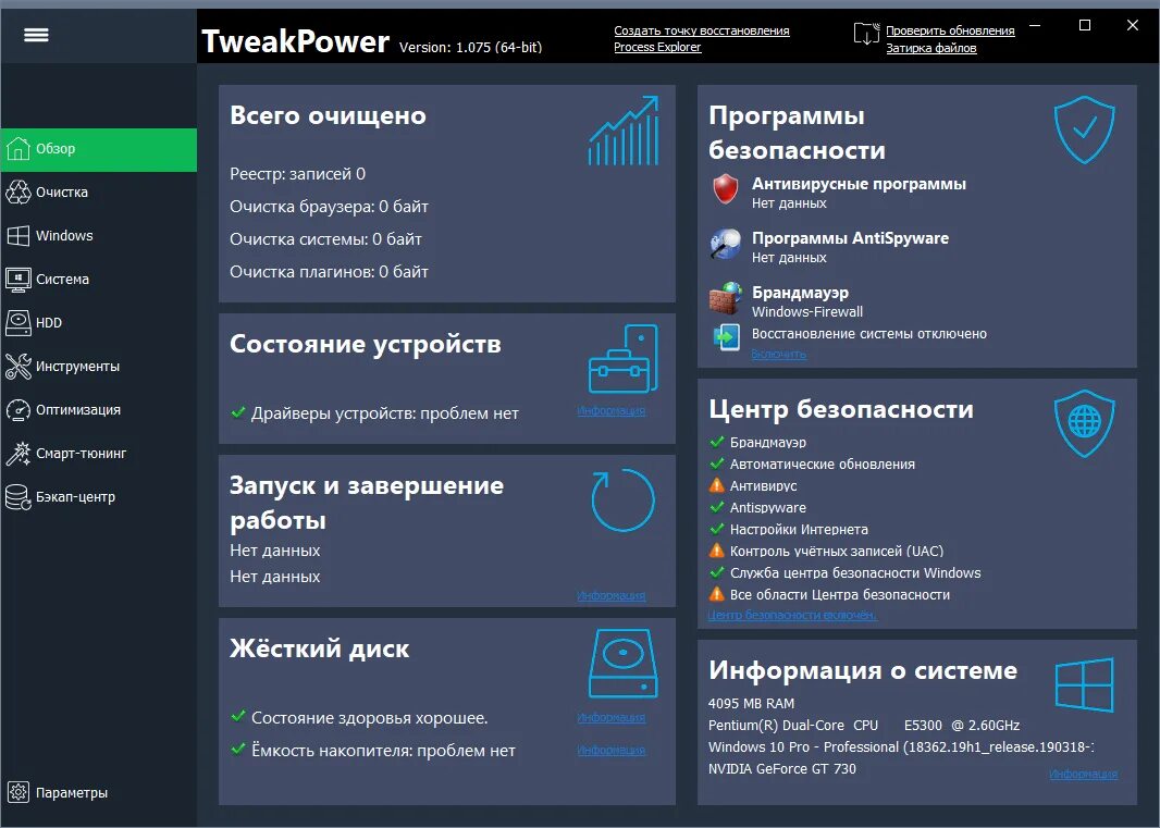 Программное обеспечение defender game center