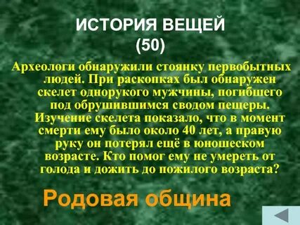 Когда и кем было обнаружено