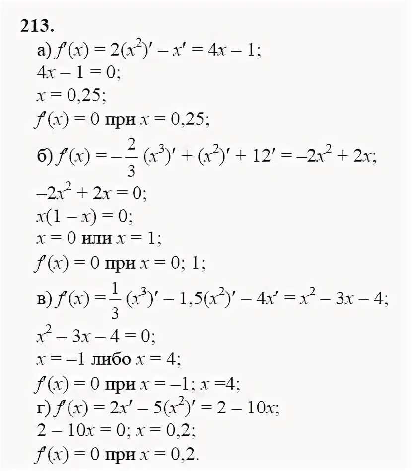 Гдз по алгебре 10 класс колмогоров алимов. Алгебра 10 класс задачи. Решение алгебра колмогорова 10 класс. Колмогоров а. Гдз по алгебре 10 класс.