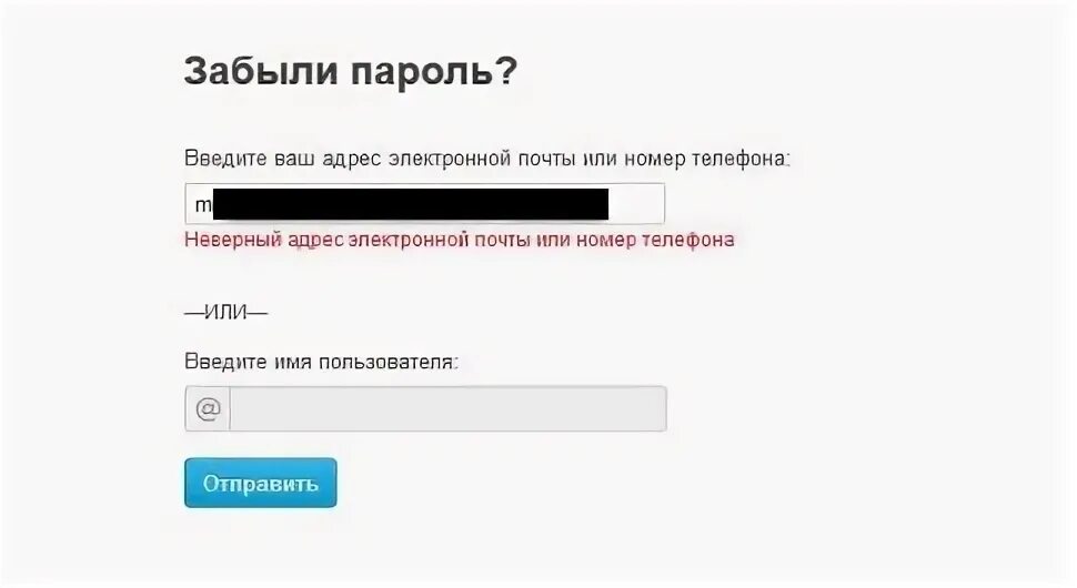 Твиттер аккаунт с паролем. Восстановить доступ в эйвон.